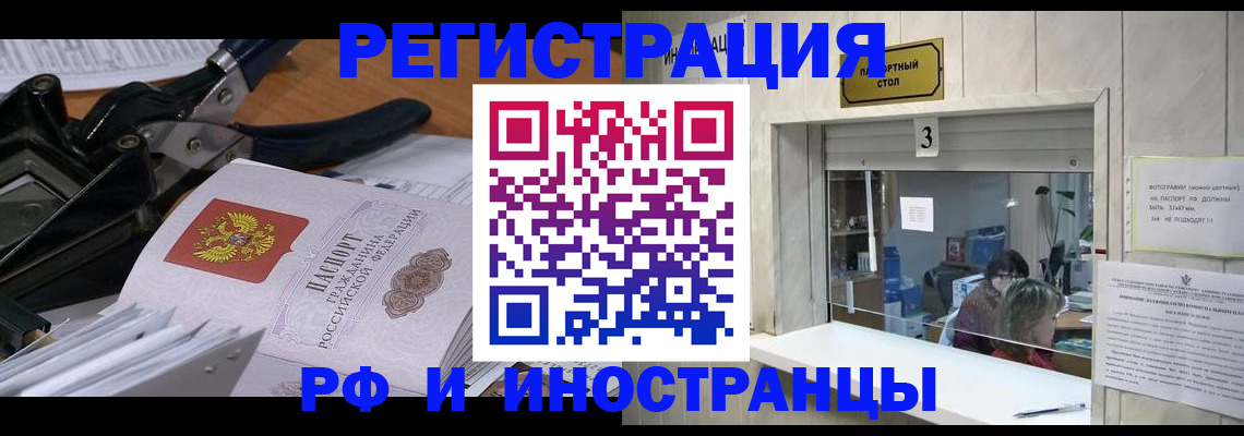 где прописаться в Кировске