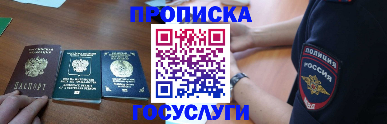 регистрация в Кировске