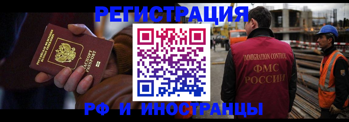 временная регистрация в квартире в Кировске