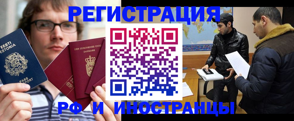 временная регистрация адрес в Кировске