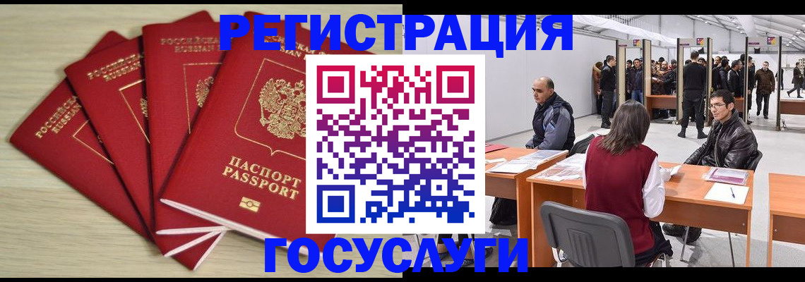 прописка гарантия в Кировске