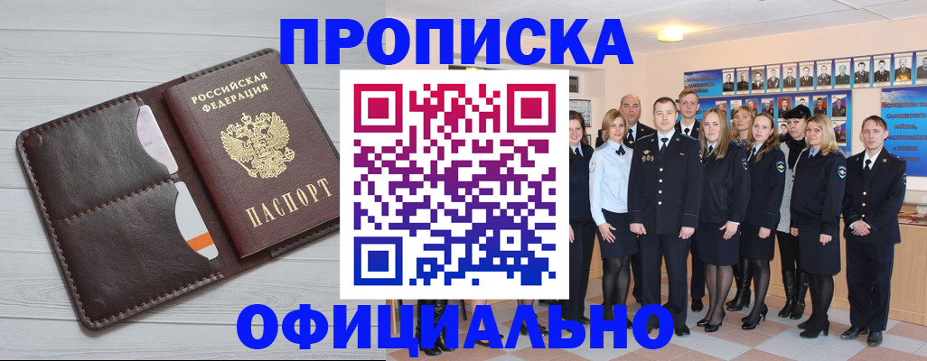 прописка от собственника в Кировске